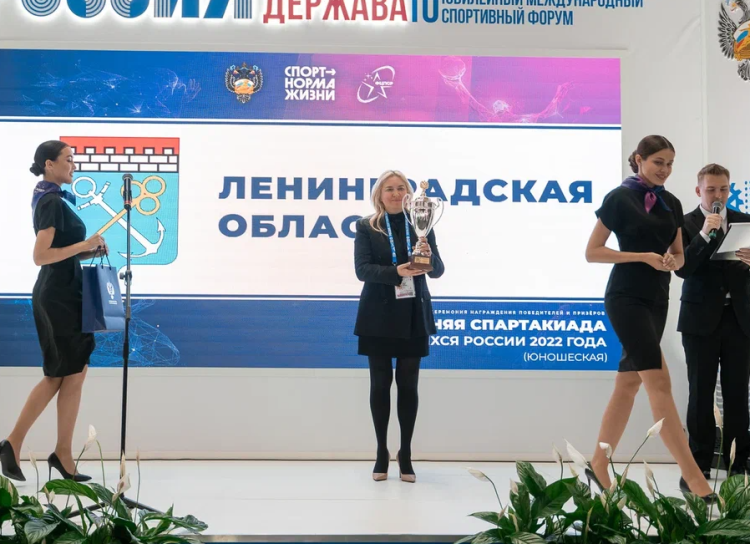 Форум РСД - Кемерово - награждение Спартакиады - фото1