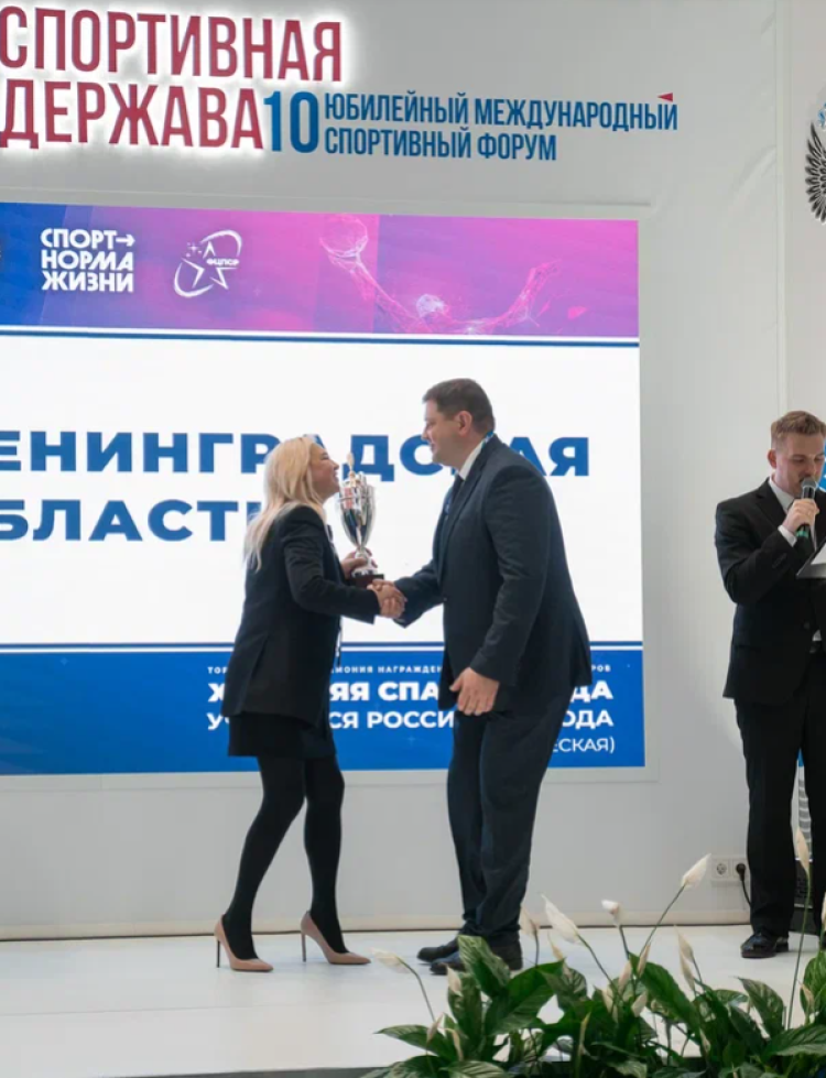 Форум РСД - Кемерово - награждение Спартакиады - фото2