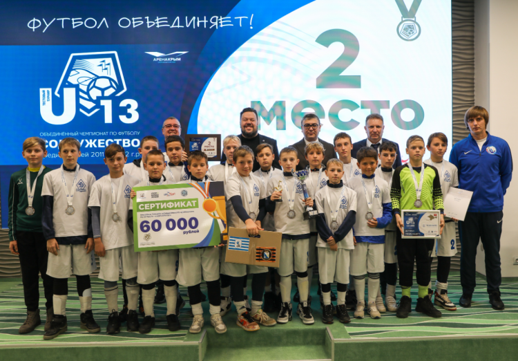 Футбол - Объединенный чемпионат Содружество - U13 - фото4