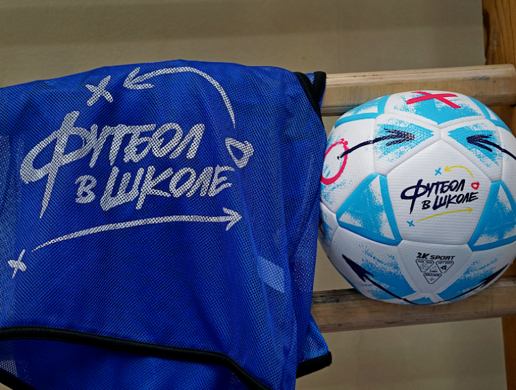 Футбол в школе - уроки от звезд - фото11