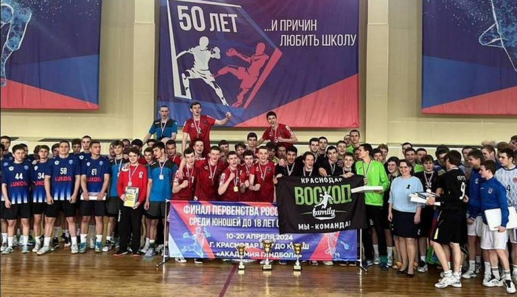 Гандбол - Краснодар юноши U18 - фото1
