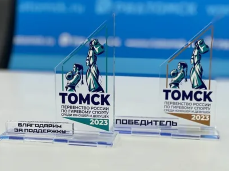 Гиревой - Томск юноши девушки - анонс-фото1