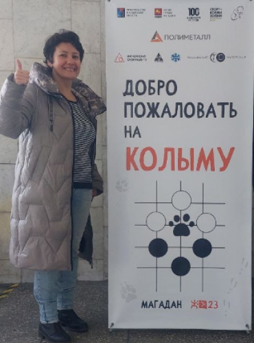 Го - Магадан до 16 лет до 12 лет - анонс-фото1