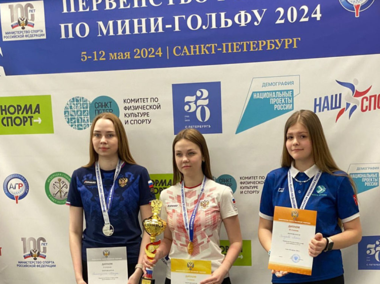 Гольф - СПб 2024 мини-гольф 10-19 лет - фото6