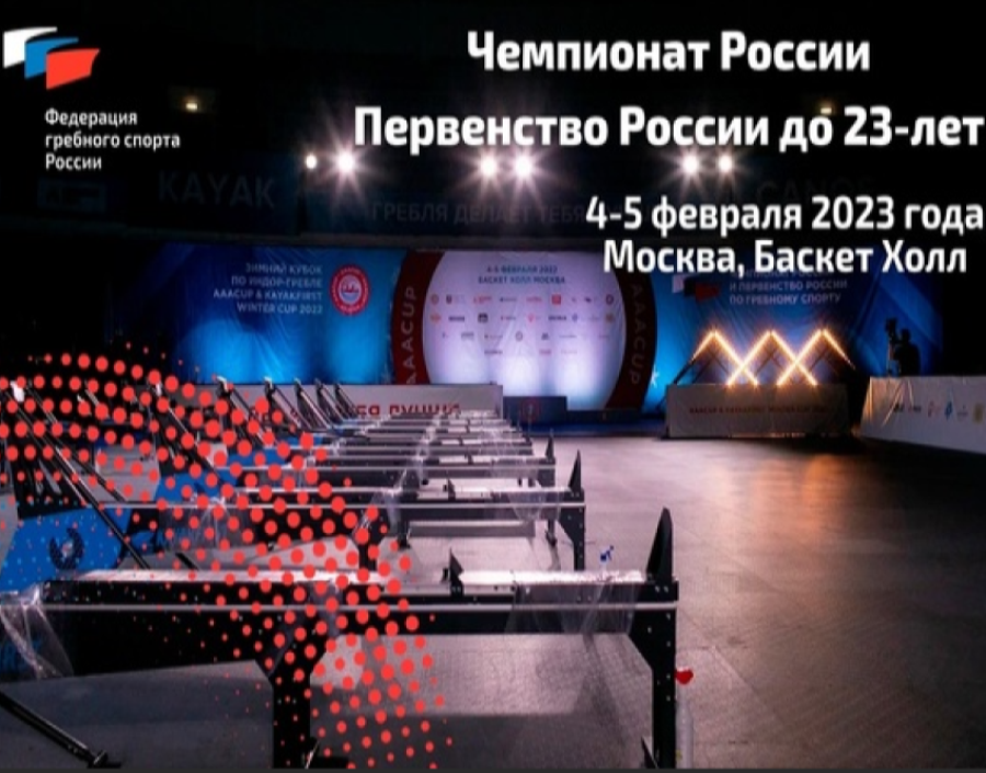 Гребля-индор - Москва до 23 лет - афиша