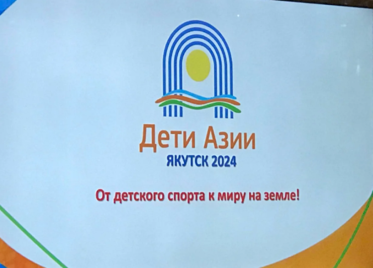 Игры Дети Азии - Якутск - баннер1