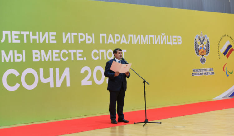 Игры паралимпийцев Мы вместе Спорт - открытие Игр - фото2