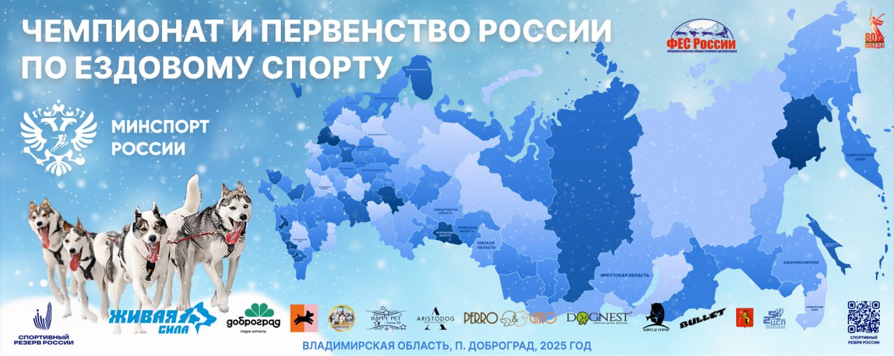 Ездовой спорт