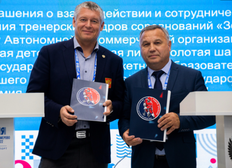 КДХЛ - подписание соглашения с регионами по Золотой шайбе - фото1