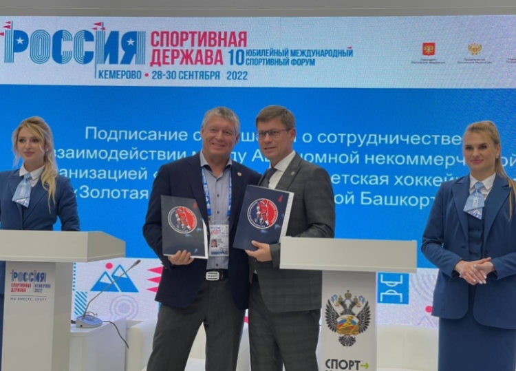 КДХЛ - подписание соглашения с регионами по Золотой шайбе - фото3