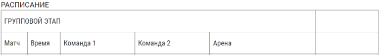 Хоккей - Кубок Владимира Юрзинова - Екатеринбург - расписание шапка