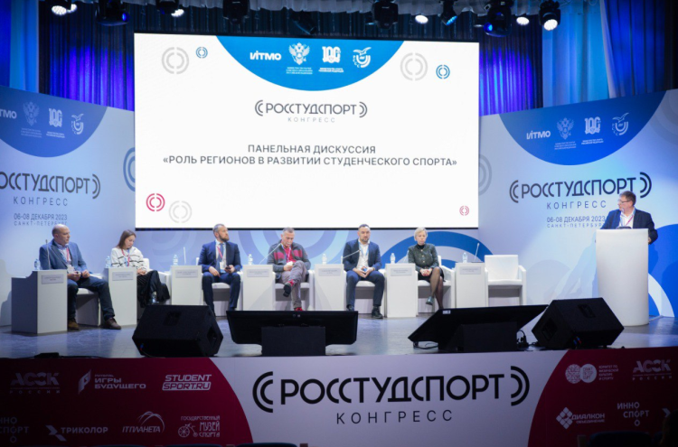 Конгресс Росстудспорт 2023 - СПб - фото10