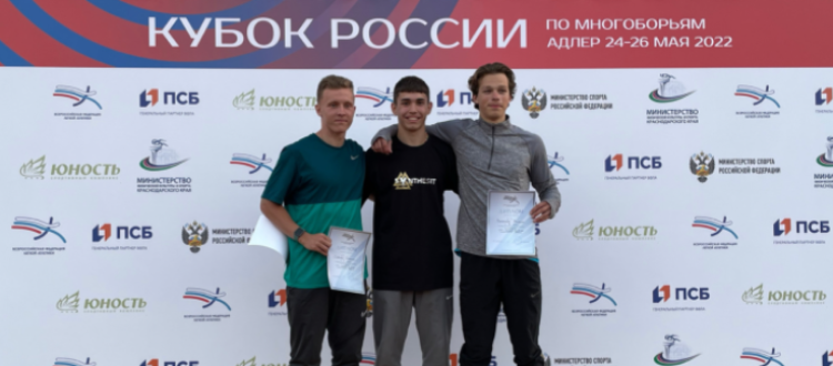 Победитель и призеры турнира по многоборью среди юниоров U20