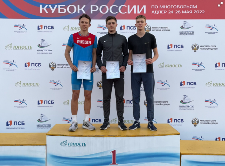 Тройка призеров в соревнованиях юношей U18