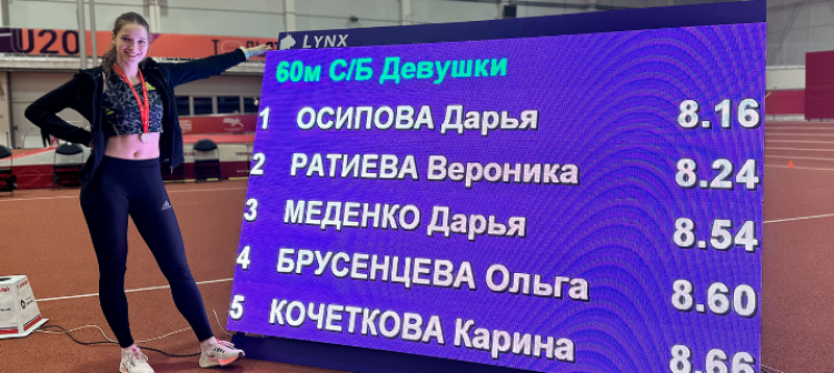 Легкая атлетика - Тольятти U20 - фото1