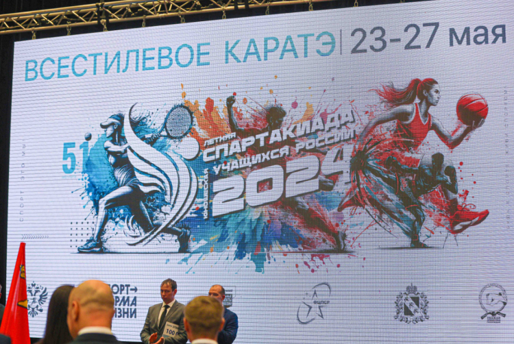 Летняя Спартакиада учащихся 2024 - сводка №1 - фото1