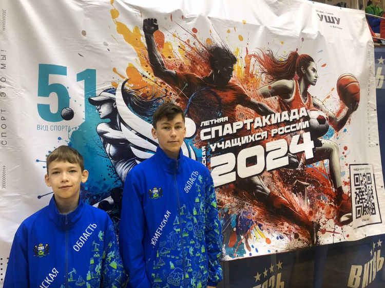 Летняя Спартакиада учащихся 2024 - ушу - Витязево - фото8