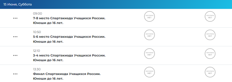Летняя Спартакиада учащихся - водное поло юноши 2024 - Астрахань - расписание плей-офф3