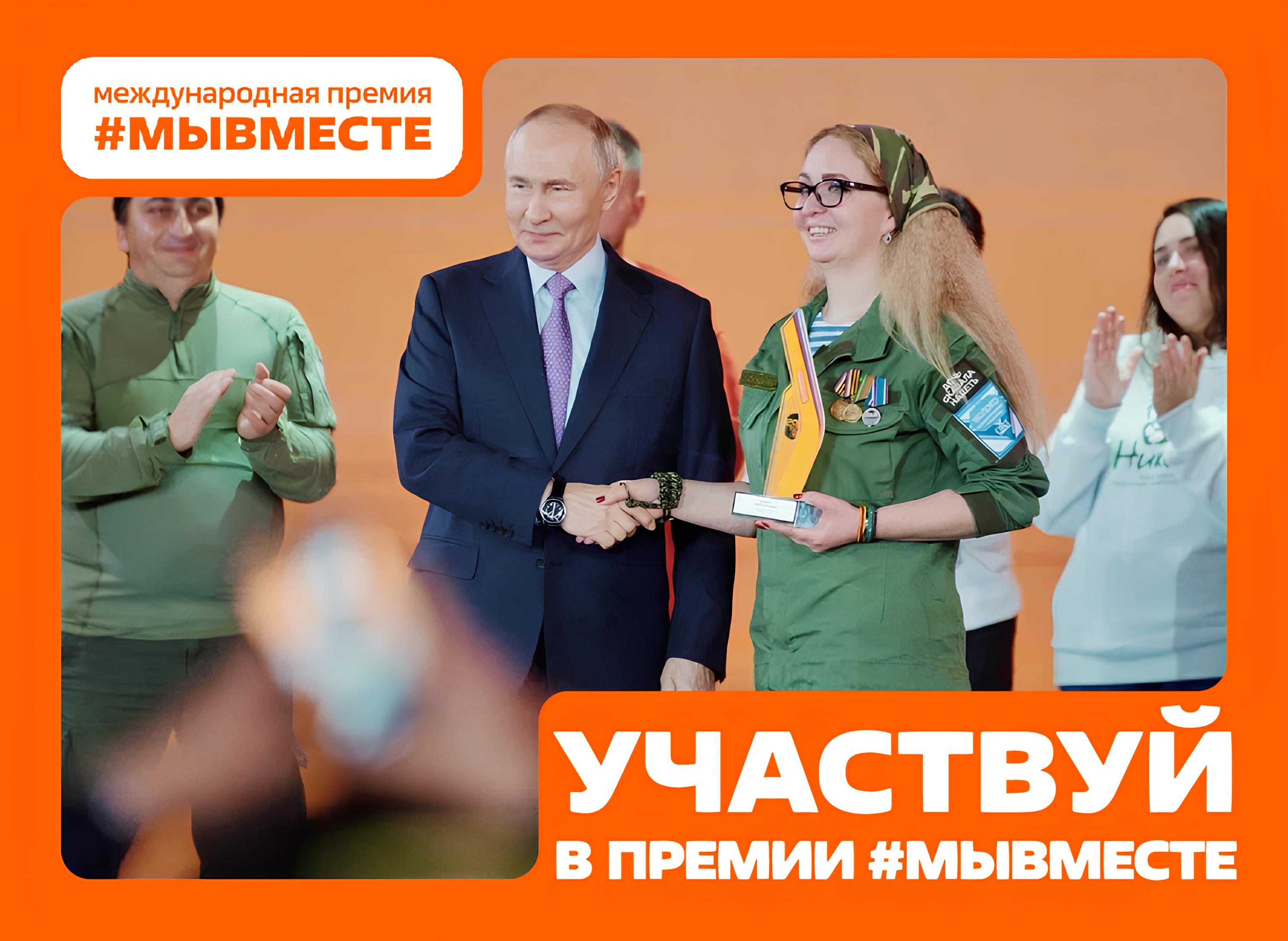 Международная премия