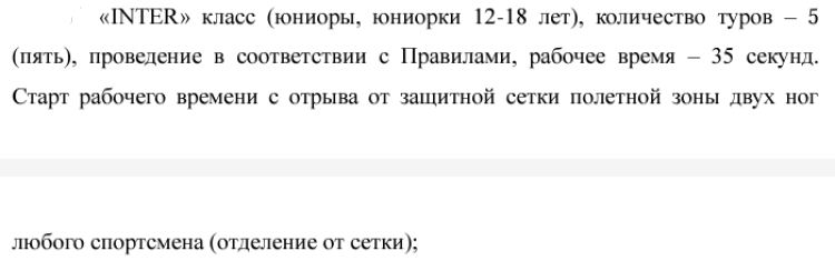 Парашютный спорт - Капитолово аэротруба 12-18 лет - особые условия