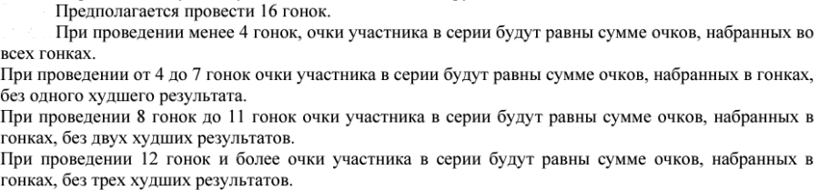 Парусный спорт - Анапа кайтбординг до 19 лет - система зачета очков