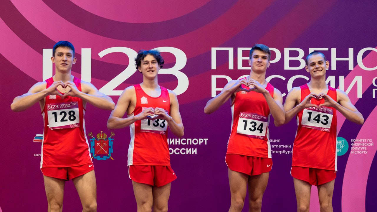 Легкая атлетика