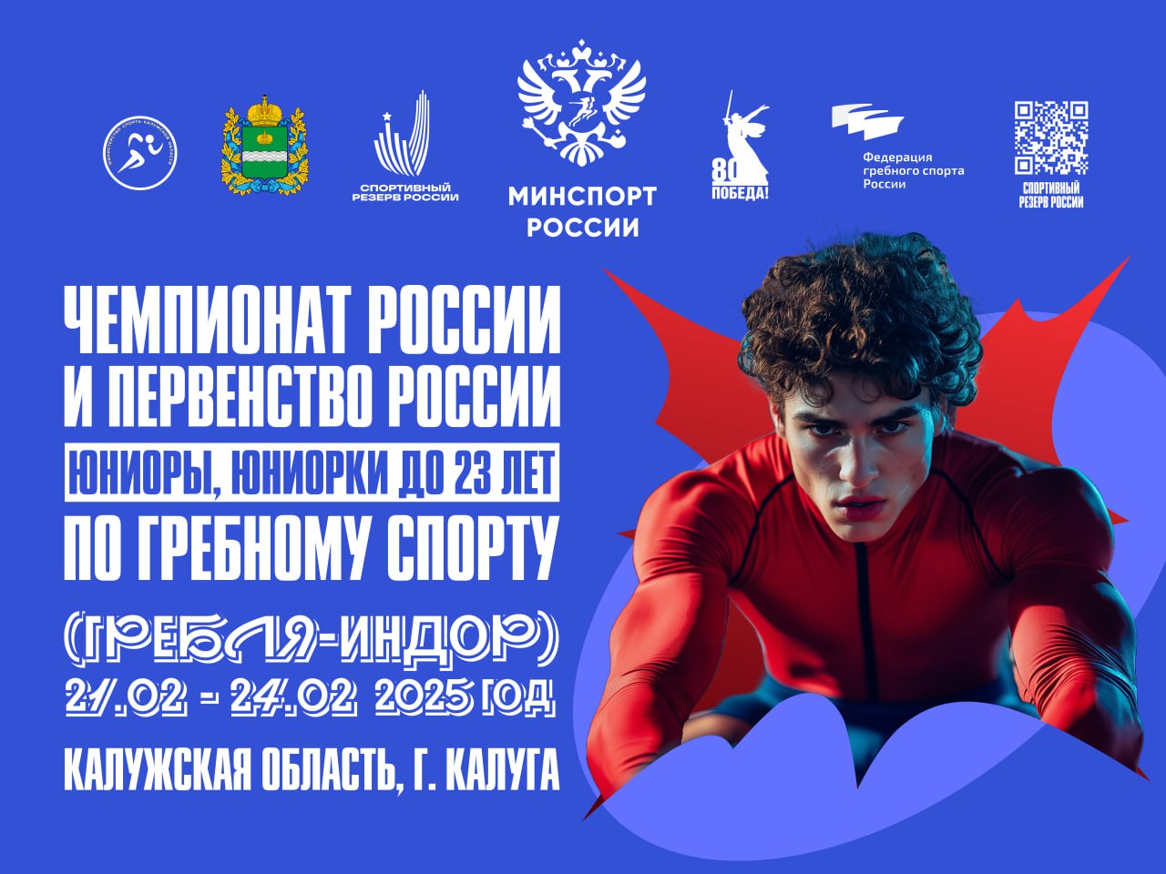 Гребной спорт