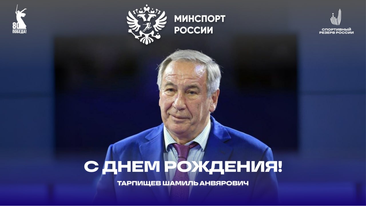 С праздником