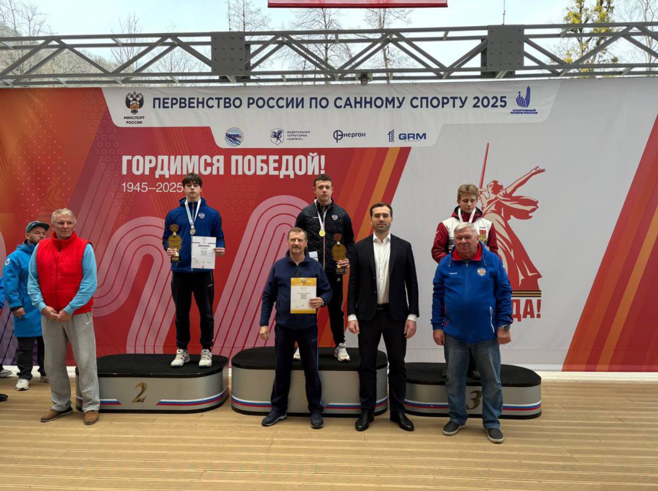 Санный спорт