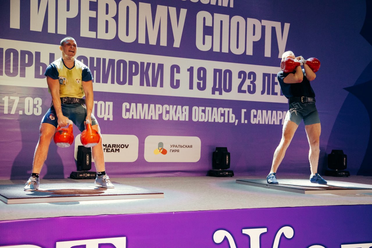 Гиревой спорт