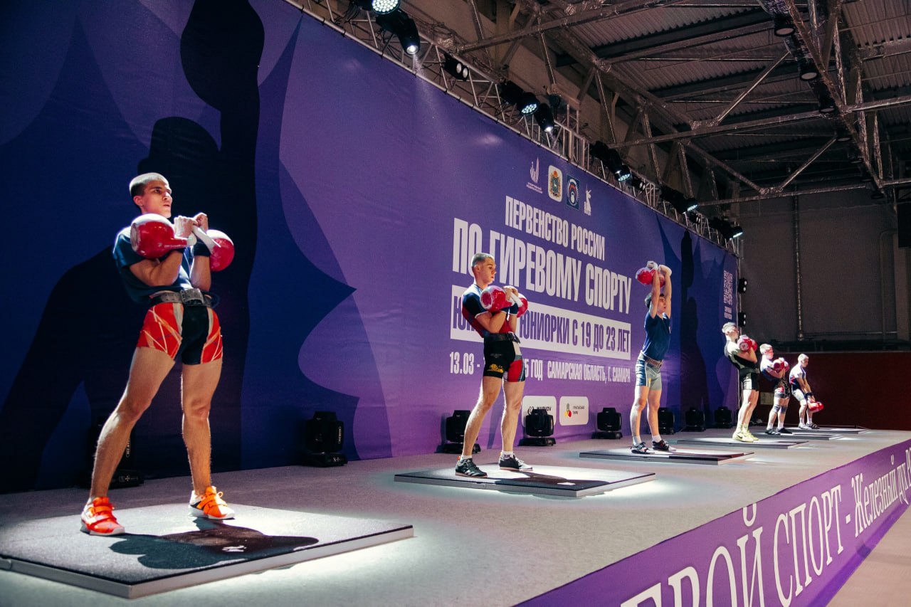 Гиревой спорт