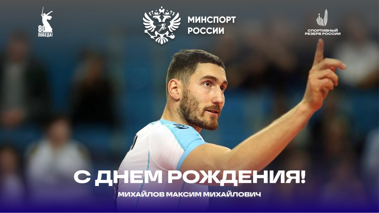 День рождения