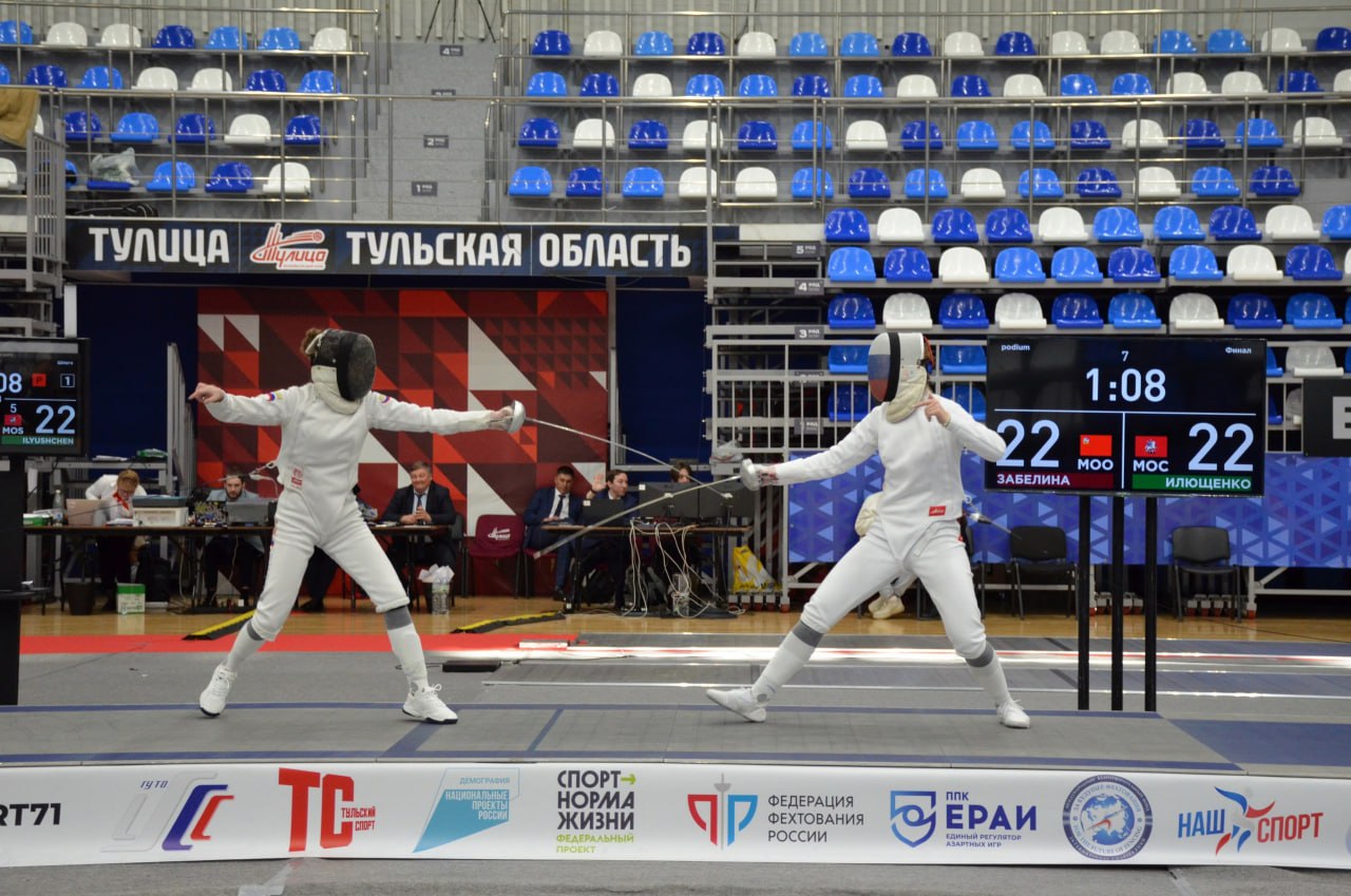 Фехтование