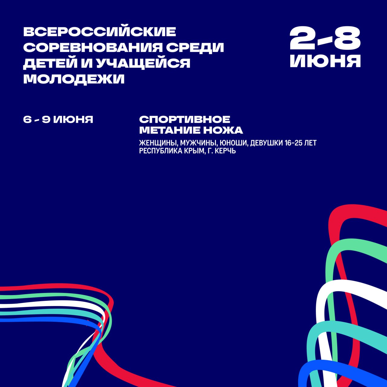 Анонс на 26 мая – 1 июня