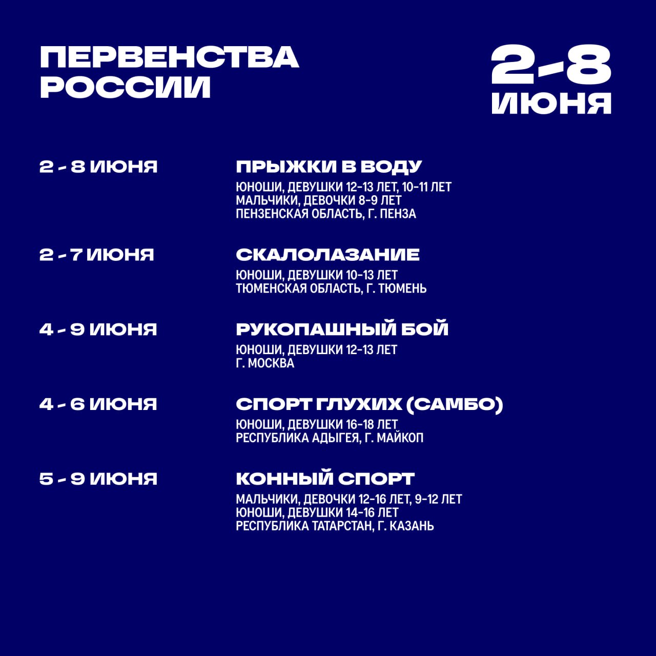 Анонс на 26 мая – 1 июня