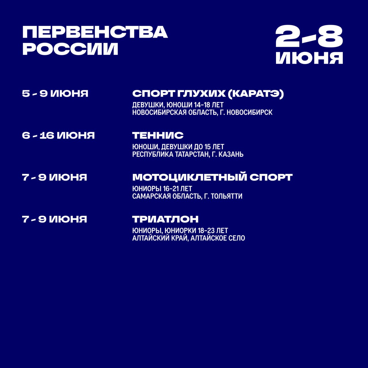 Анонс на 26 мая – 1 июня