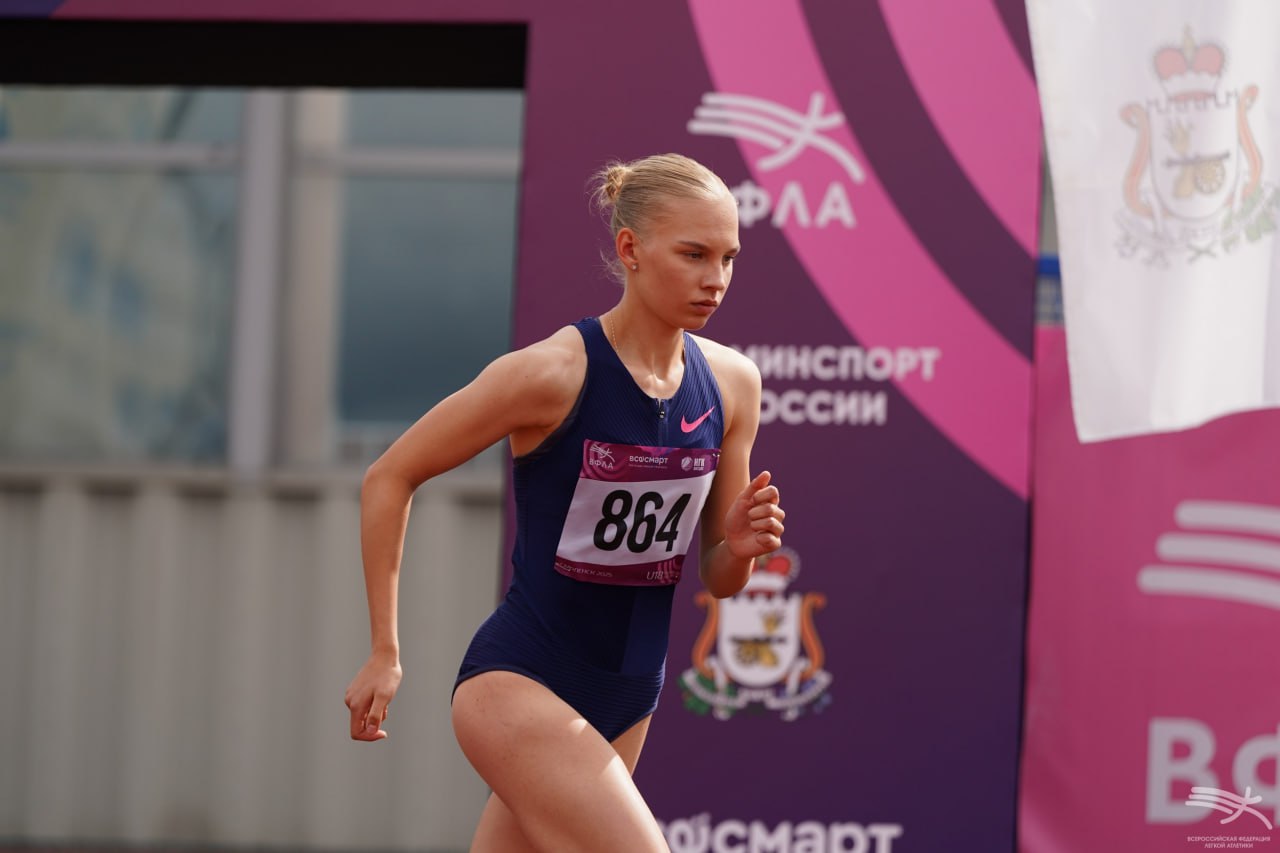 Легкая атлетика