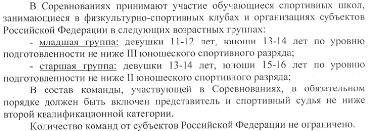 Плавание - Иркутск - Кубок Сибири 2023 - требования к участникам