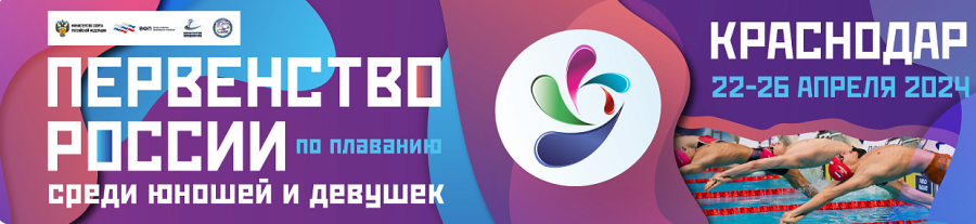 Плавание - Краснодар 14-15 лет - баннер