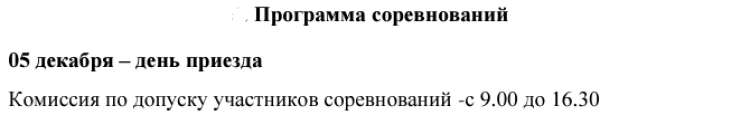 Плавание - Краснодар - Юность России 2023 - программа1