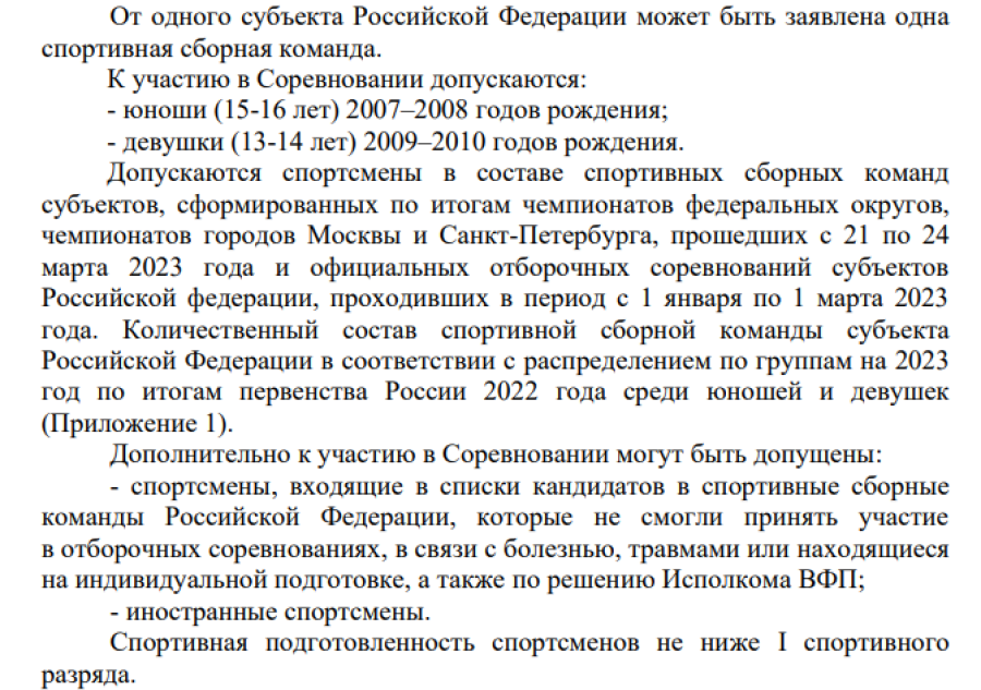 Плавание - Саранск девушки 13-14 лет юноши 15-16 лет - допуск