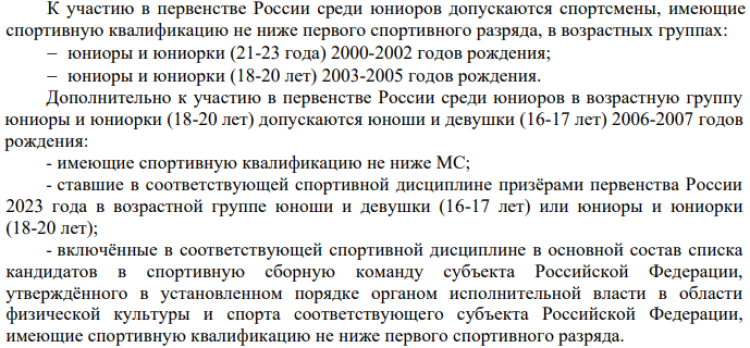 Полиатлон - Калуга троеборье с бегом с лыжероллерами - условия допуска2