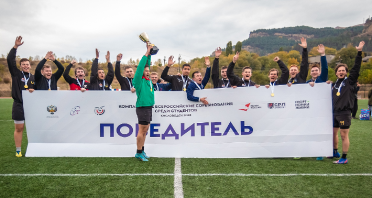 Регби-7 - Кисловодск студенты 2023 - фото3