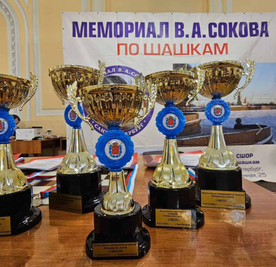 Шашки - СПб Мемориал Сокова 2023 - фото5