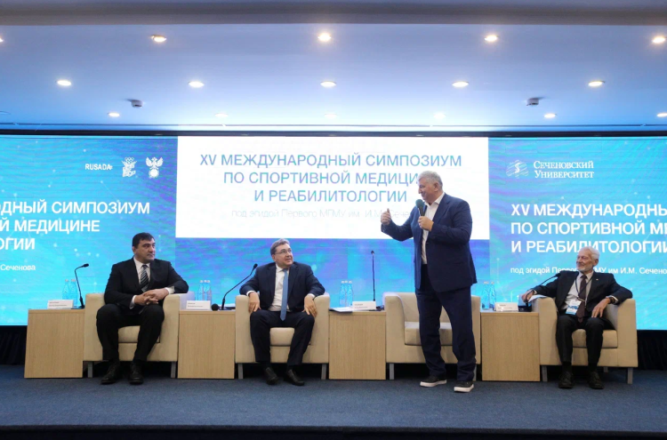 Симпозиум по спортивной медицине и реабилитологии - фото2
