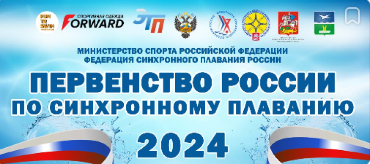 Синхронное плавание - Чехов мальчики девочки до 13 лет - баннер