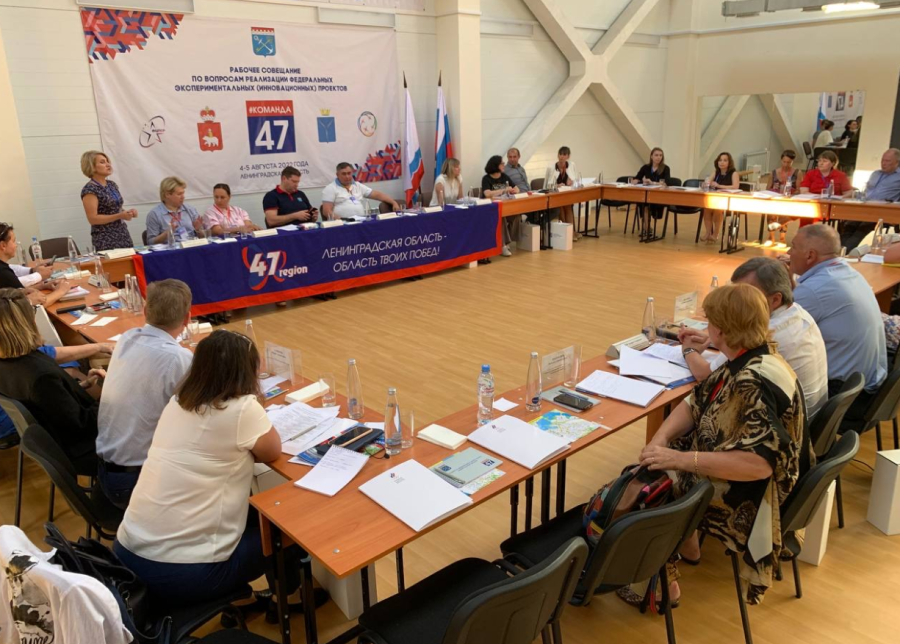 Совещание по ФЭП в Выборге - фото11
