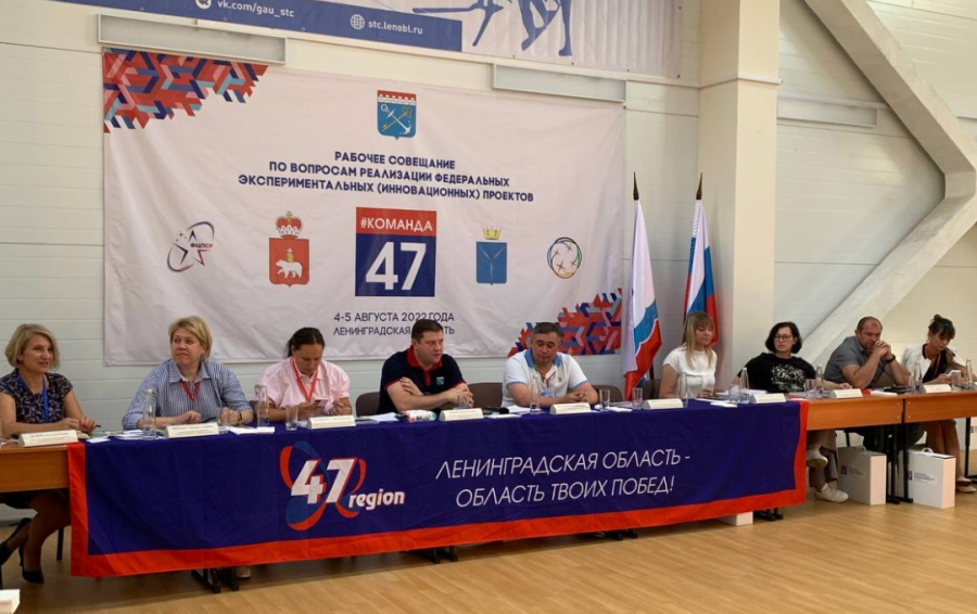 Совещание по ФЭП в Выборге - фото9