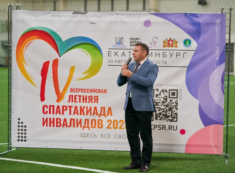 Спартакиада инвалидов - футбол 7х7 лица с ЦП Екатеринбург - фото4