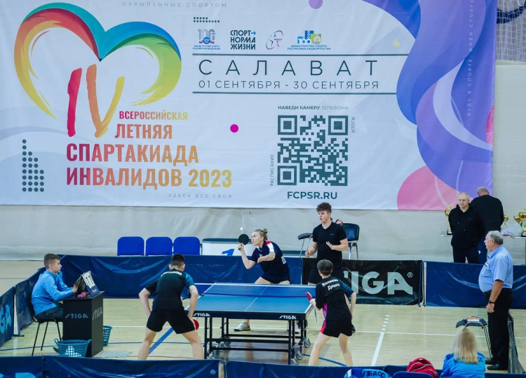 Спартакиада инвалидов - сводка9 - фото1